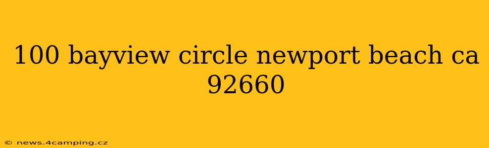 100 bayview circle newport beach ca 92660