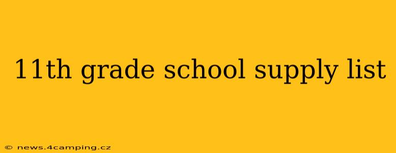 11th grade school supply list