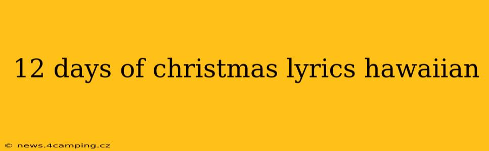 12 days of christmas lyrics hawaiian