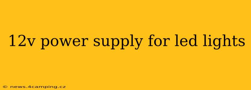12v power supply for led lights