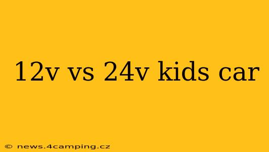 12v vs 24v kids car