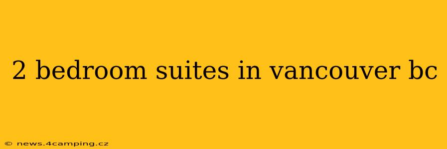 2 bedroom suites in vancouver bc