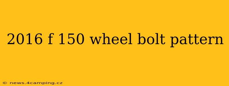 2016 f 150 wheel bolt pattern