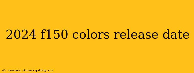 2024 f150 colors release date