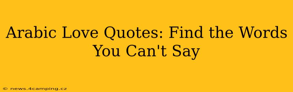 Arabic Love Quotes: Find the Words You Can't Say