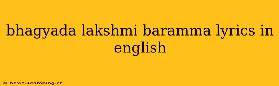 bhagyada lakshmi baramma lyrics in english