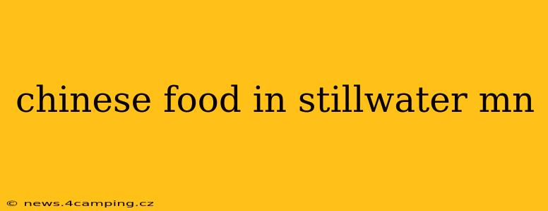 chinese food in stillwater mn