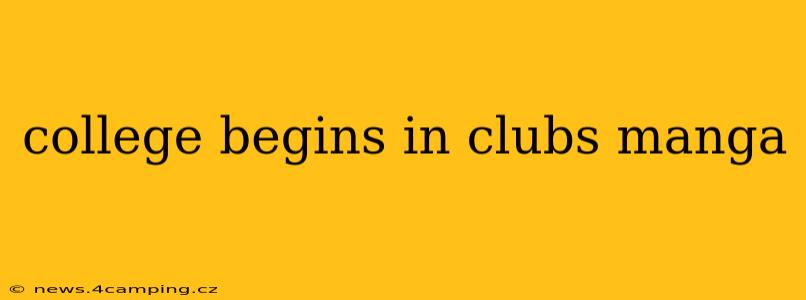 college begins in clubs manga