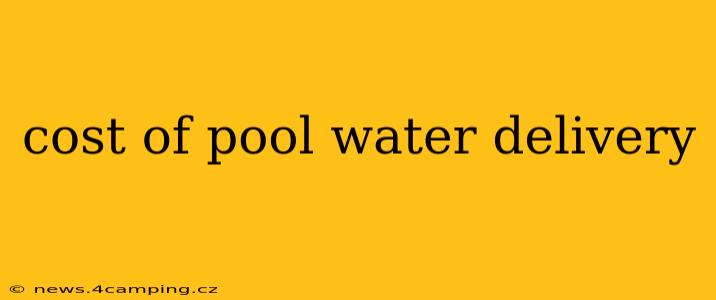 cost of pool water delivery