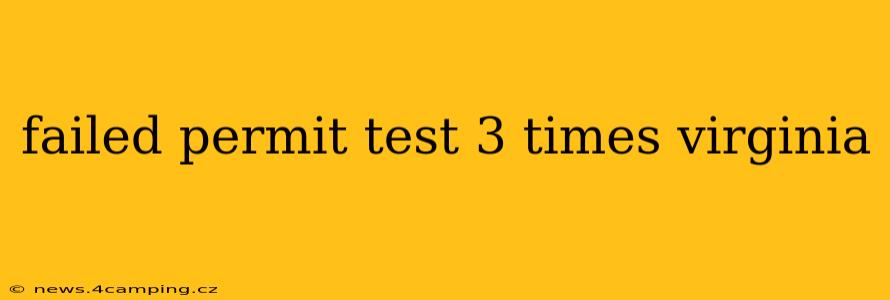 failed permit test 3 times virginia