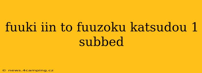 fuuki iin to fuuzoku katsudou 1 subbed fuuki iin to fuuzoku katsudou 1 subbed