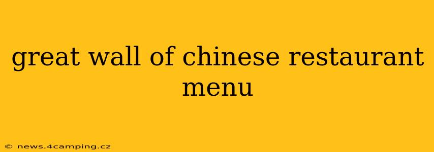 great wall of chinese restaurant menu