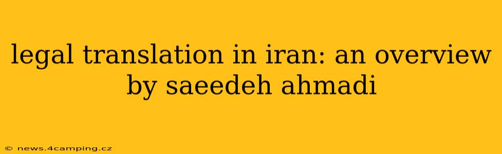 legal translation in iran: an overview by saeedeh ahmadi
