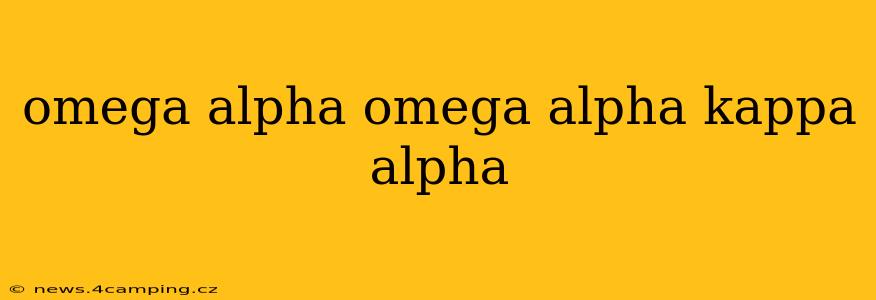 omega alpha omega alpha kappa alpha
