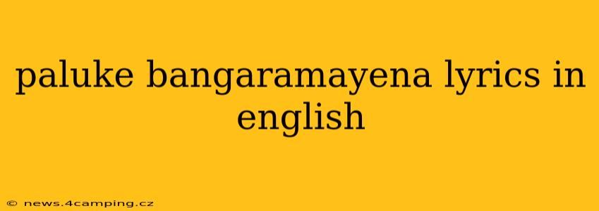 paluke bangaramayena lyrics in english