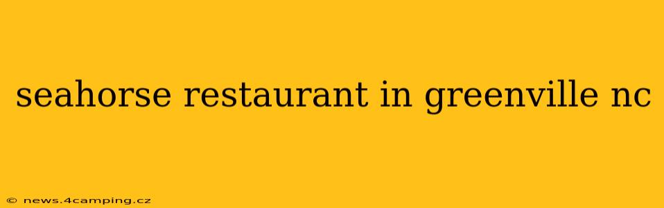 seahorse restaurant in greenville nc
