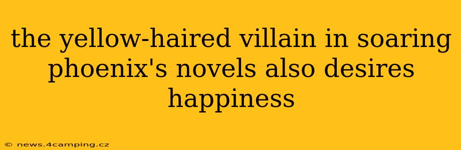 the yellow-haired villain in soaring phoenix's novels also desires happiness
