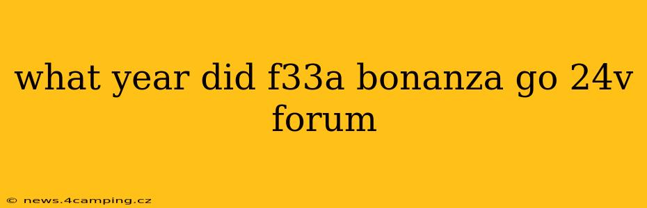 what year did f33a bonanza go 24v forum