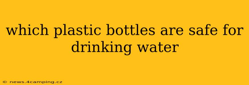 which plastic bottles are safe for drinking water
