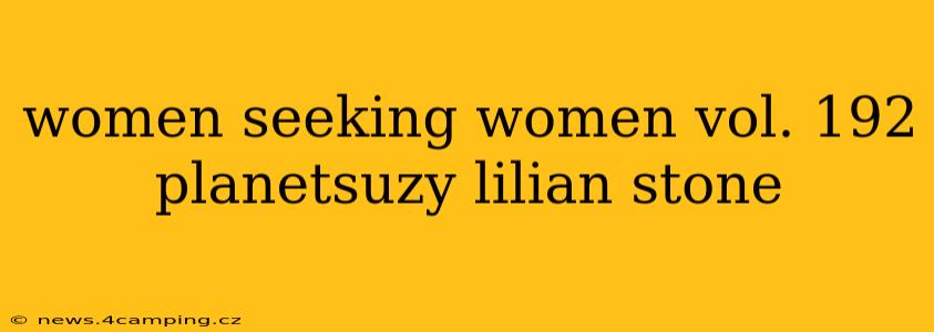 women seeking women vol. 192 planetsuzy lilian stone