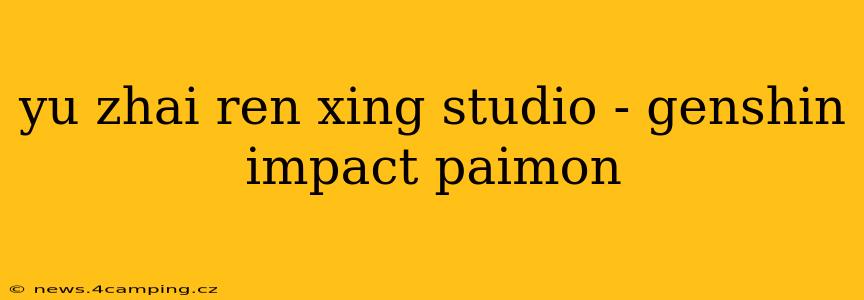 yu zhai ren xing studio - genshin impact paimon